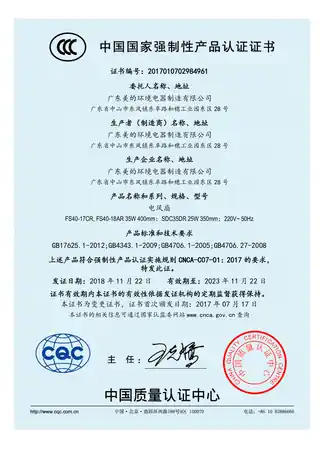 Midea美的 SDC35DR落地扇PAHsCCC220V,1Ph50Hz极地白TF35_5G透明灰色MDATH713__